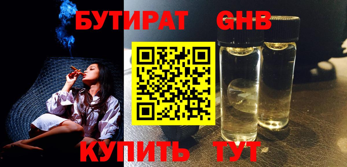 Карачаевск  Бутират оксана  Вход с VPN 