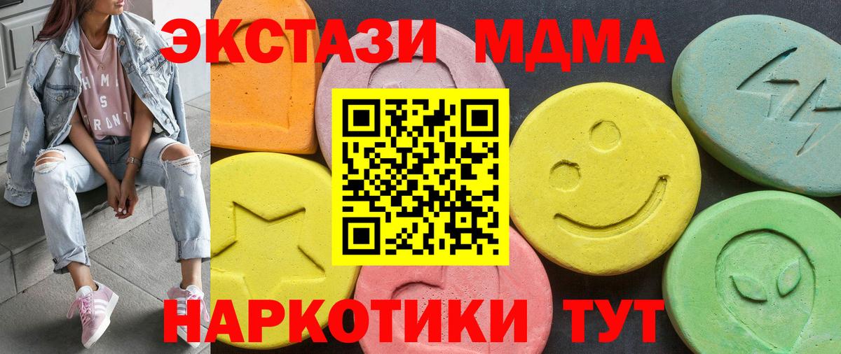 Карачаевск  ЭКСТАЗИ Philipp Plein  ЭКСТАЗИ  Ecstasy MDMA  Вход с VPN 