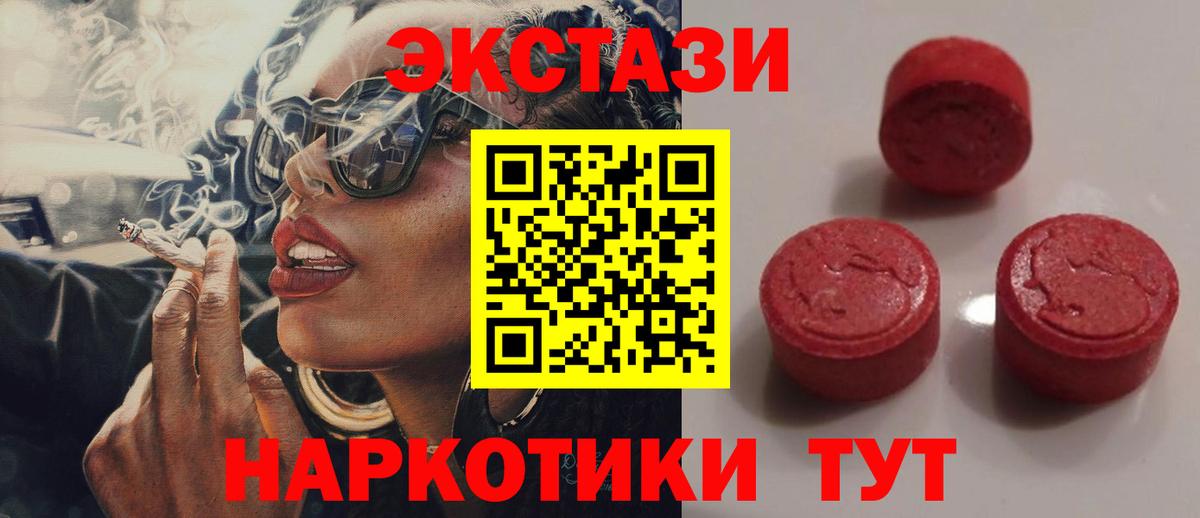 Ecstasy 300 mg Карачаевск