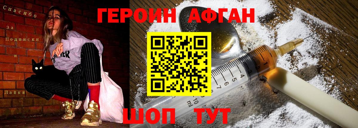 Карачаевск  ГЕРОИН хмурый  Вход с VPN 