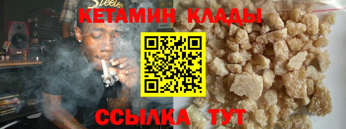 Кетамин VHQ Карачаевск