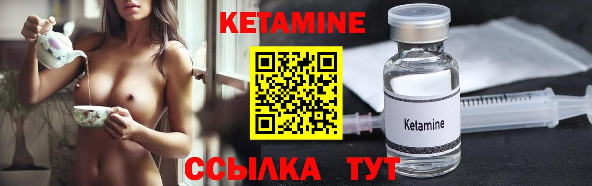 Кетамин ketamine  Вход с VPN  это официальный сайт  Карачаевск 