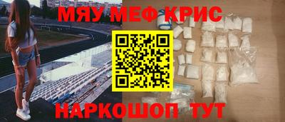 мет Краснокаменск