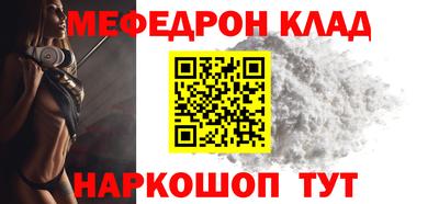 мет Краснокаменск