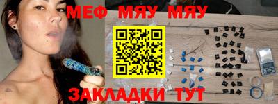 мет Краснокаменск