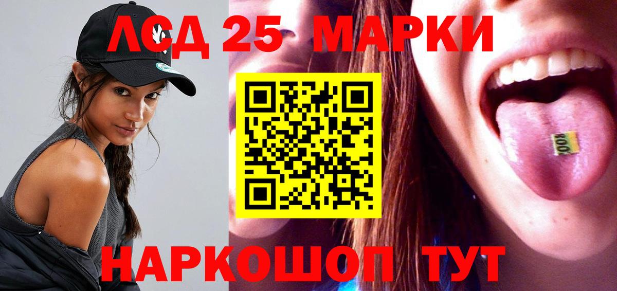 Лсд 25 экстази кислота Карачаевск