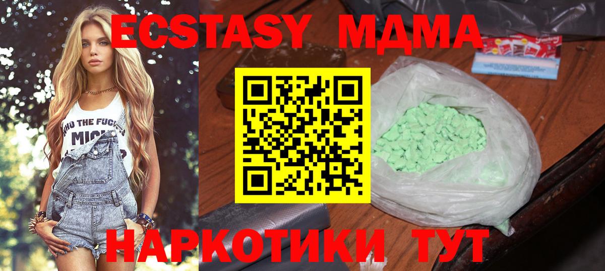 Карачаевск  МДМА VHQ  Вход с VPN  MDMA  МДМА кристаллы 