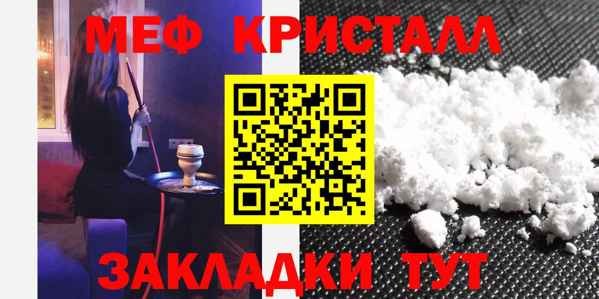 МЕФ кристаллы Карачаевск