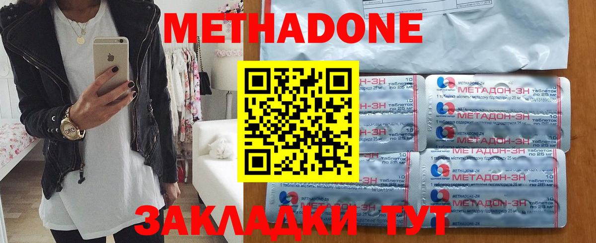 МЕТАДОН белоснежный Карачаевск
