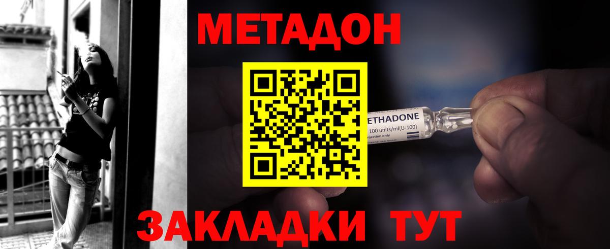 Метадон VHQ  МЕТАДОН белоснежный  Карачаевск  Вход с VPN 