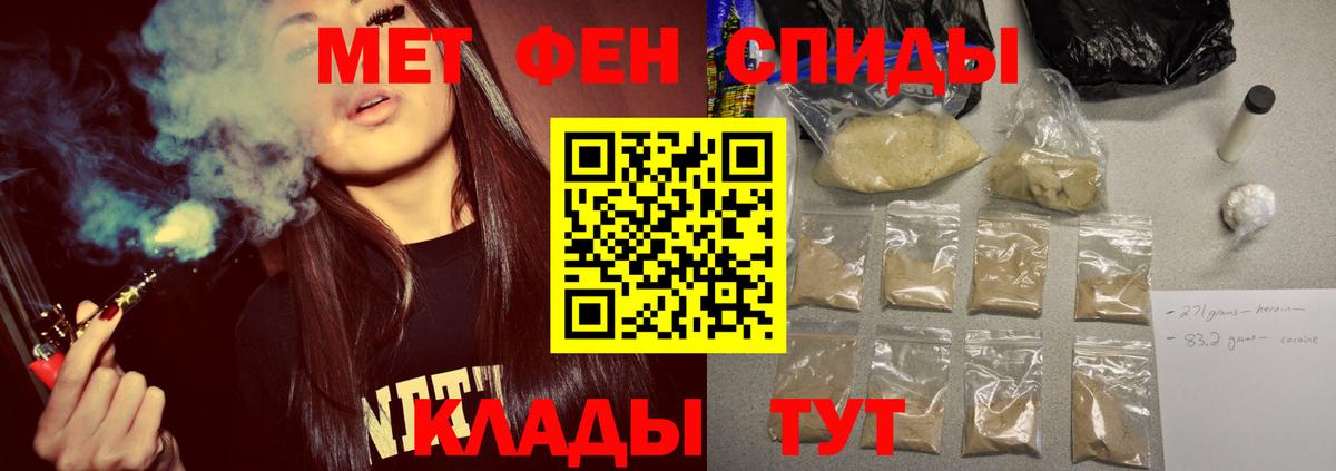 Первитин  МЕТАМФЕТАМИН Декстрометамфетамин 99.9%  Вход с VPN  Карачаевск 