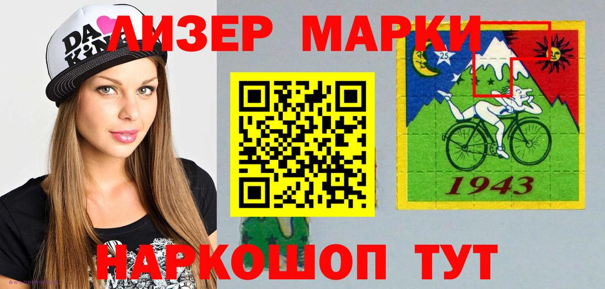 Наркотические марки 1500мкг  Наркотические марки  Вход с VPN  Карачаевск  Наркотические марки 1500мкг 