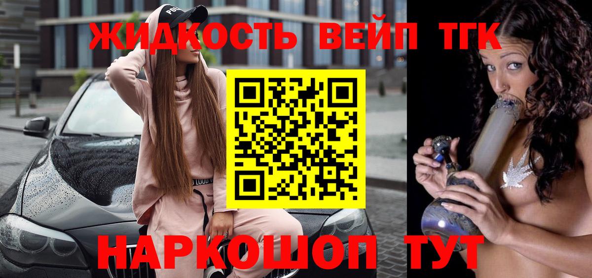 Карачаевск  Дистиллят ТГК THC oil  Вход с VPN  Дистиллят ТГК Wax 