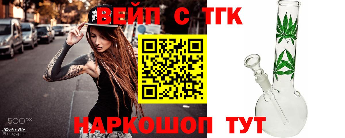 Дистиллят ТГК Wax Карачаевск