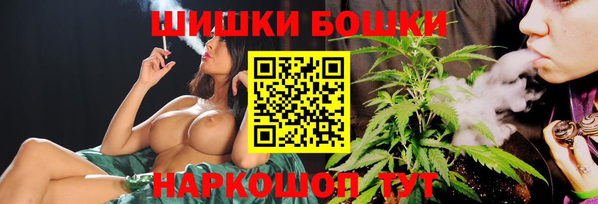 Бошки Шишки White Widow  Вход с VPN  Карачаевск  МАРИХУАНА MAZAR  Конопля конопля 
